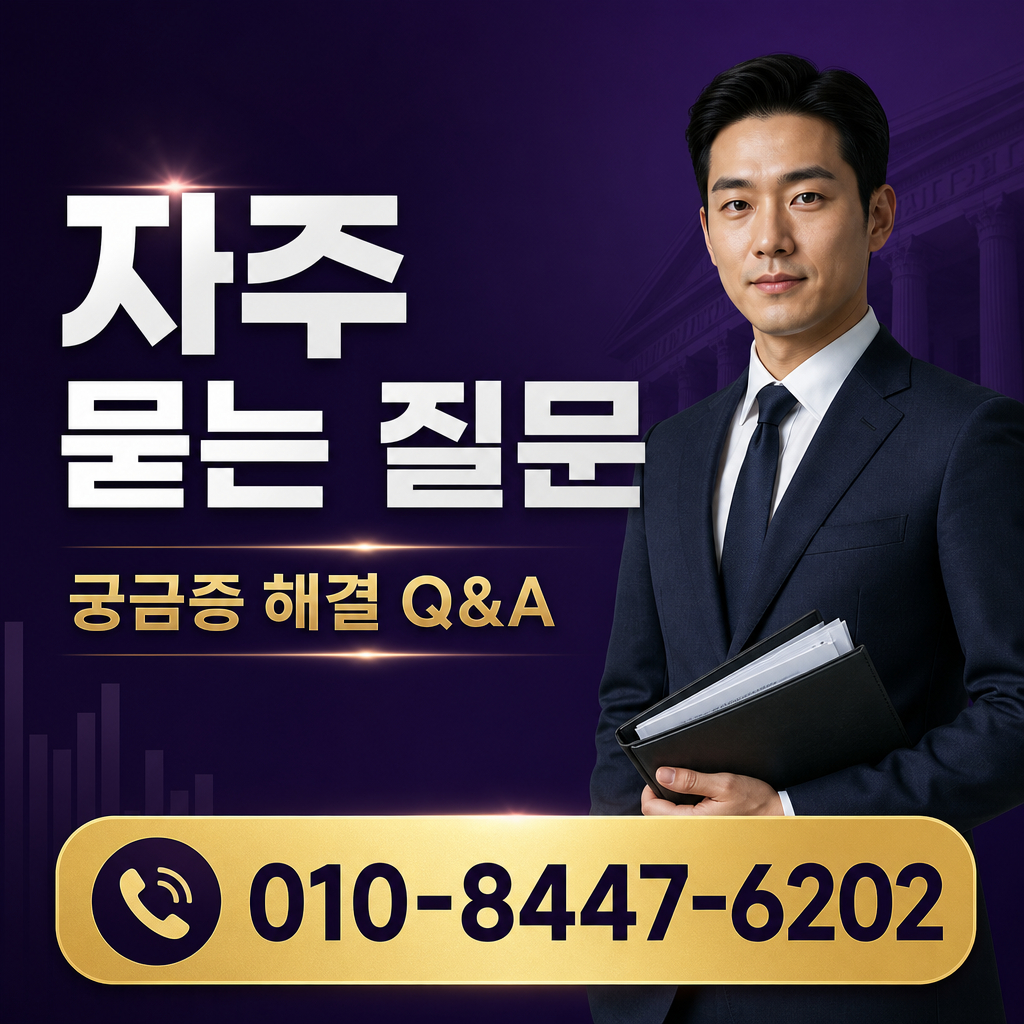 휴대폰 콘텐츠이용료 현금화 자주 묻는 질문